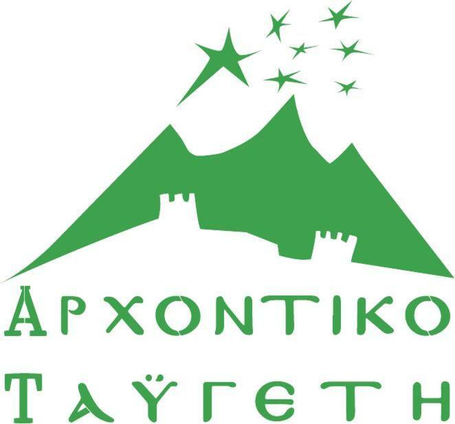 ホテル Arxontiko Taygeti ミストラ エクステリア 写真